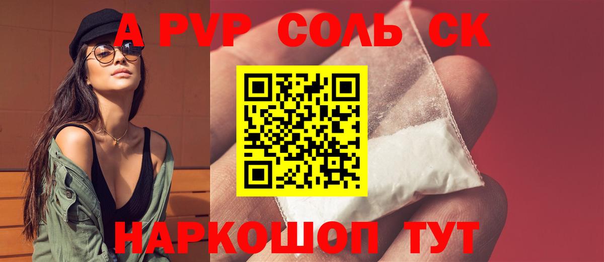 Орск  А ПВП  Вход с VPN  Альфа ПВП VHQ  Alfa_PVP VHQ 