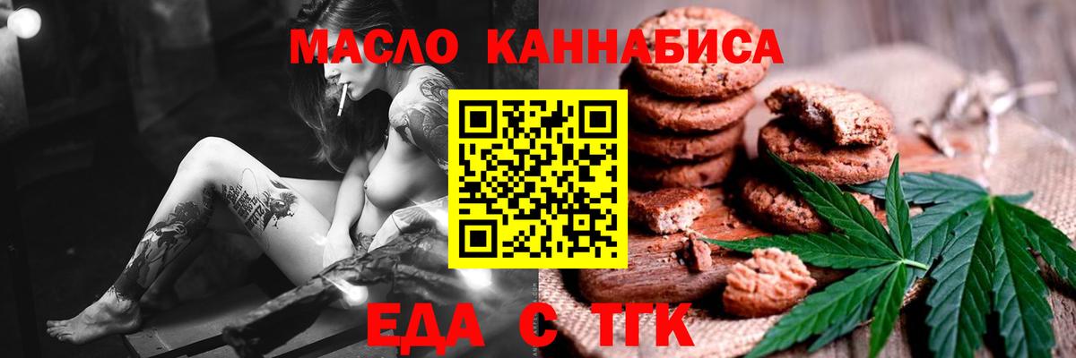 Орск  Cannafood конопля  Вход с VPN 