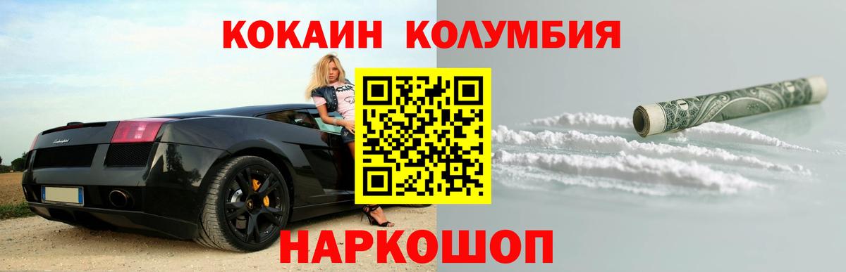 Cocaine Колумбийский  Cocaine FishScale  Орск  Вход с VPN 
