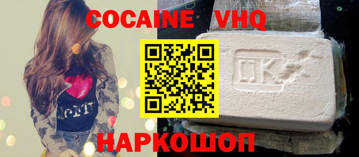 COCAIN 99% Орск