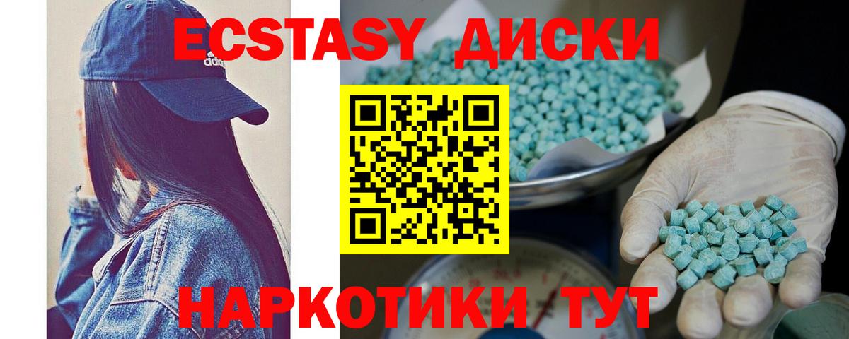 ЭКСТАЗИ TESLA  Вход с VPN  Экстази Punisher  Ecstasy  Орск 