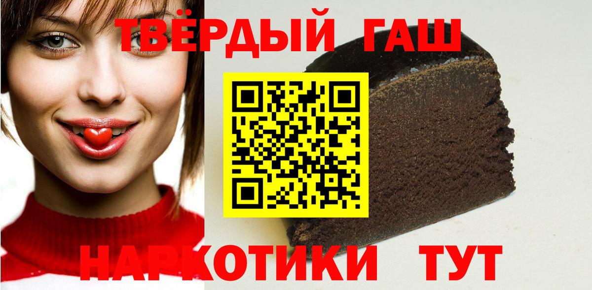 ГАШИШ ice o lator  Вход с VPN  Орск  ГАШИШ Изолятор 