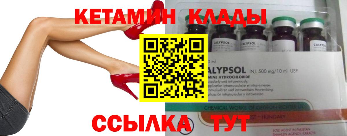 КЕТАМИН ketamine  дарк нет наркотические препараты  Орск  Вход с VPN 