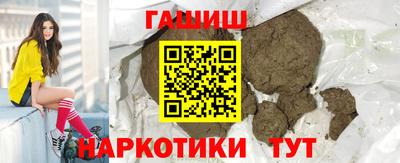 гашиш Сланцы