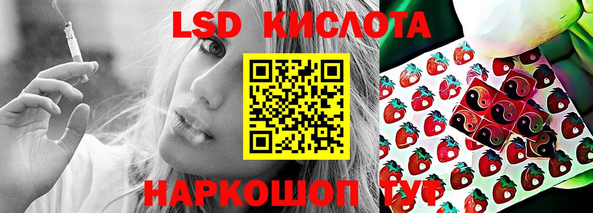 LSD-25 экстази ecstasy Орск
