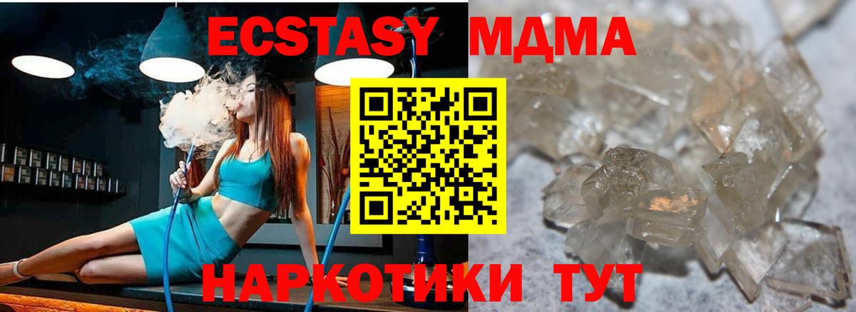 Орск  МДМА молли  Вход с VPN 