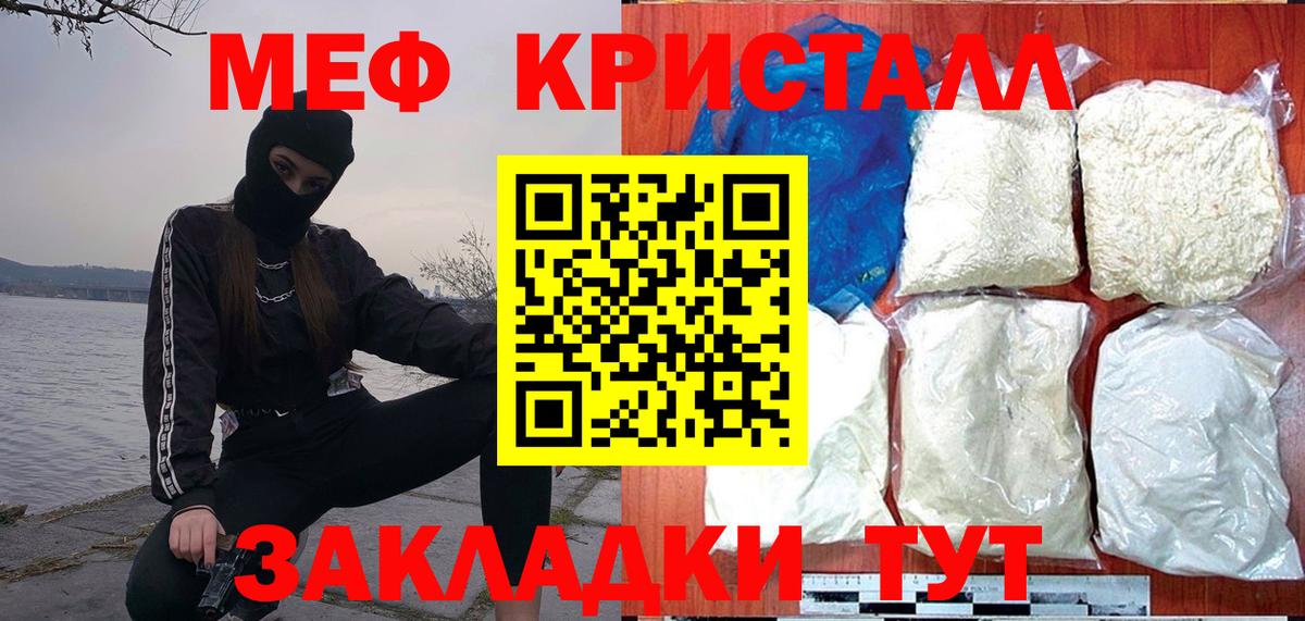 МЕФ мука Орск