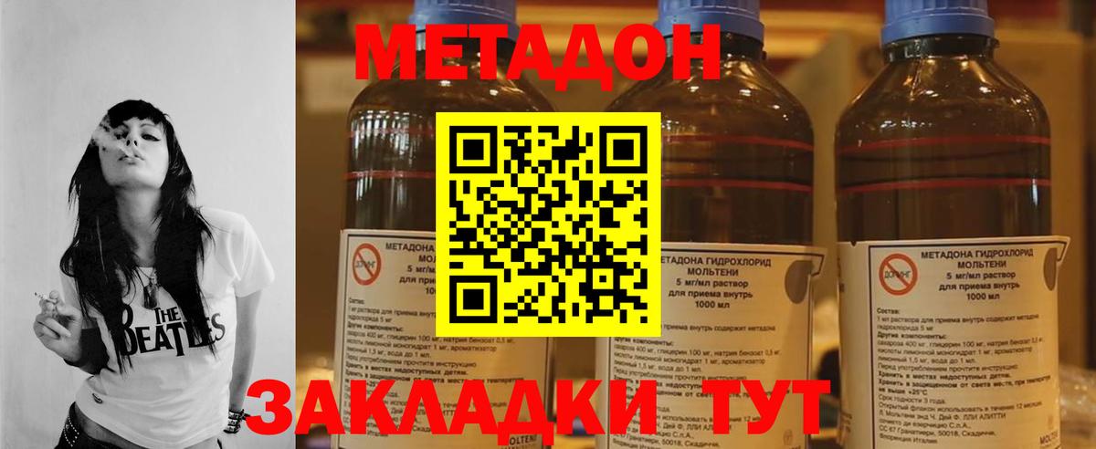 Орск  МЕГА ССЫЛКА  Вход с VPN  МЕТАДОН белоснежный  МЕТАДОН methadone 
