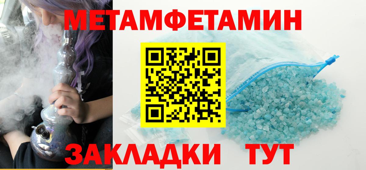 Орск  МЕТАМФЕТАМИН мет  Вход с VPN 
