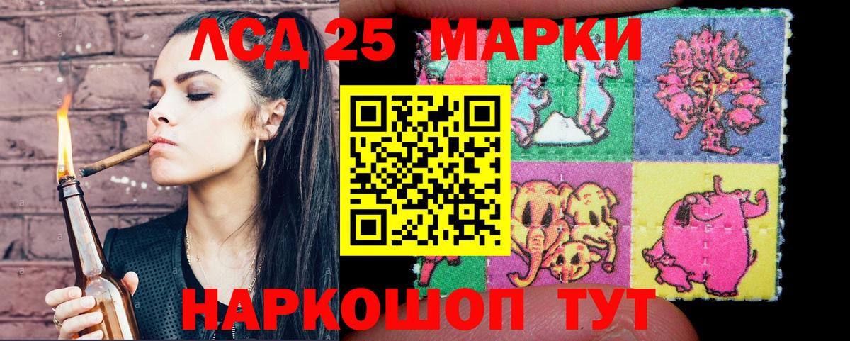 Марки 25I-NBOMe 1500мкг Орск