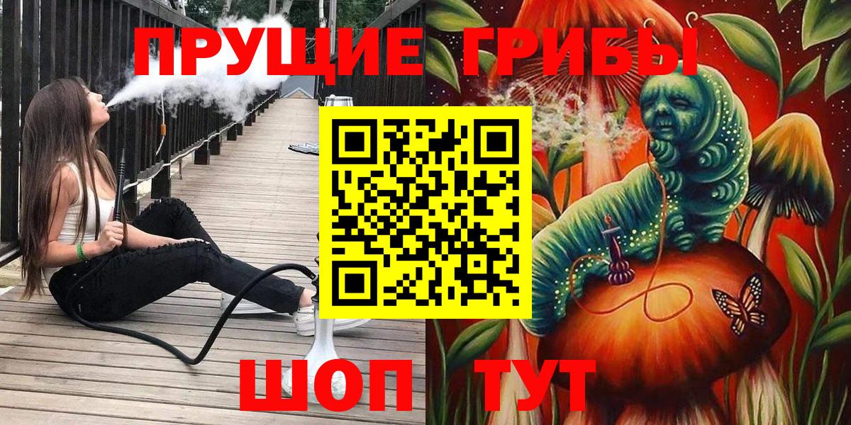 Галлюциногенные грибы MAGIC MUSHROOMS  Вход с VPN  Псилоцибиновые грибы мухоморы  Орск 