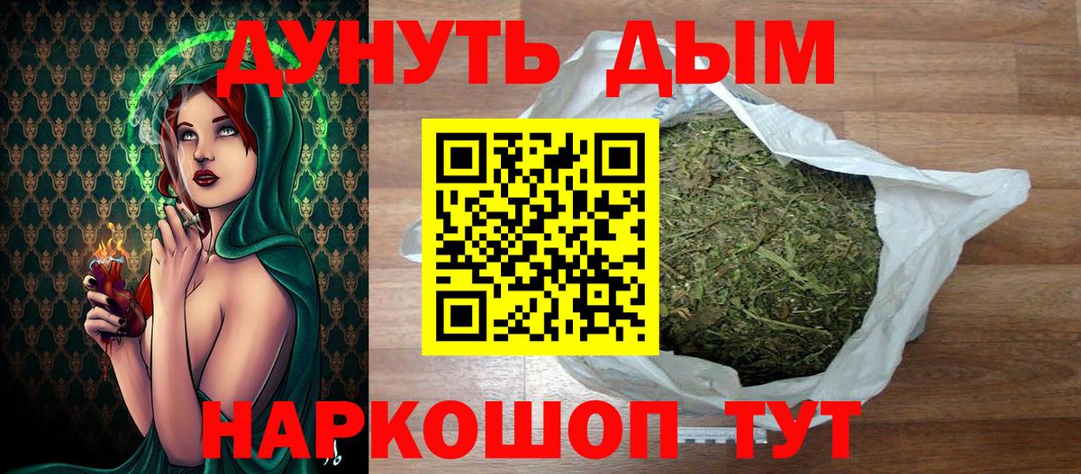 МАРИХУАНА VHQ Орск